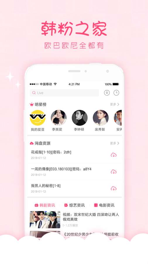 天天韩剧app_天天韩剧app积分版_天天韩剧app中文版