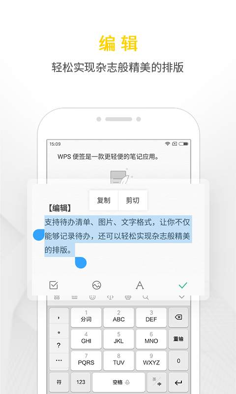 WPS便签app_WPS便签app最新版下载_WPS便签app最新版下载