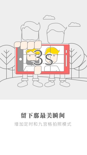 没门儿相机app_没门儿相机appapp下载_没门儿相机app中文版下载