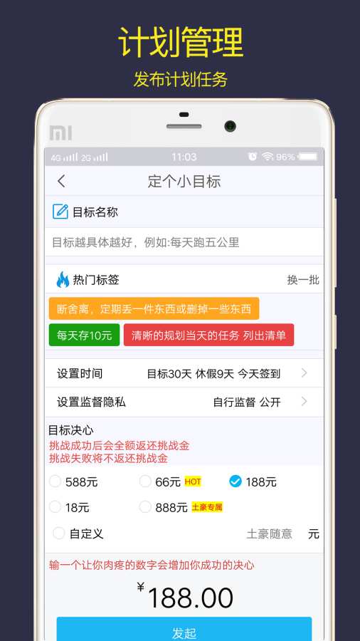 计划清单app_计划清单appios版下载_计划清单app中文版下载