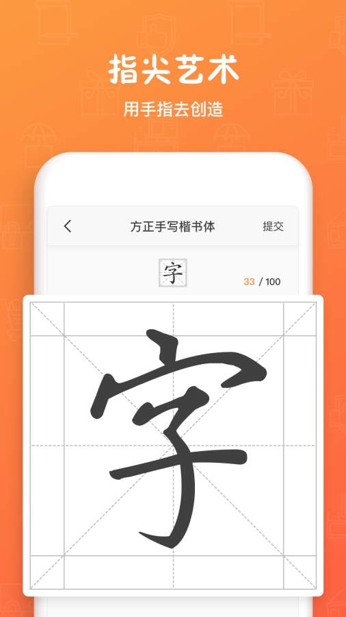 手迹造字app_手迹造字app手机版_手迹造字app小游戏