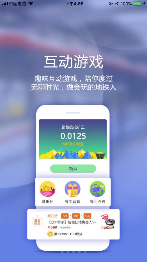 最地铁app_最地铁app安卓版下载V1.0_最地铁app官方版