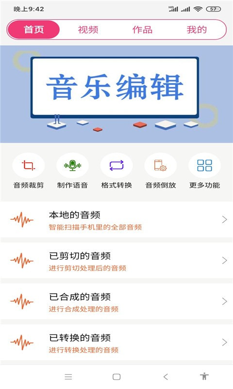 全能视频音乐剪辑大师安卓版_全能视频音乐剪辑大师升级版下载