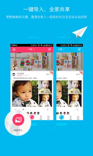 亲子拍拍-宝宝育儿相册app