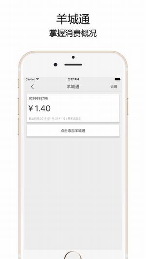 广州实时公交app