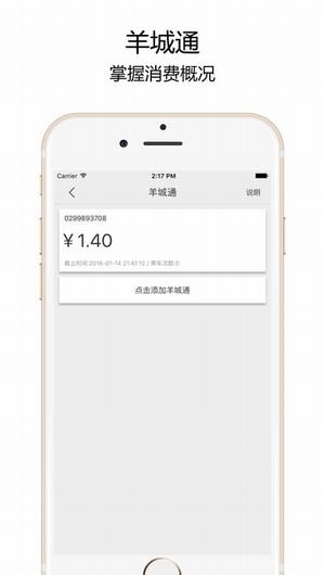 广州实时公交下载_广州实时公交下载积分版_广州实时公交下载官方正版