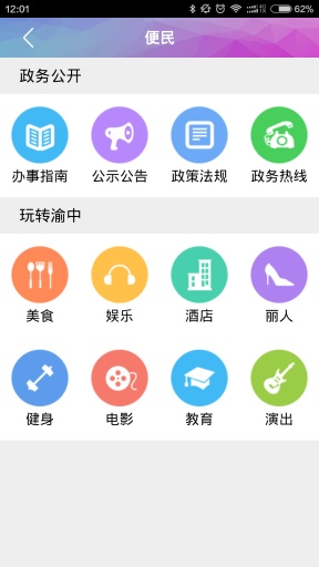 在渝中app_在渝中appiOS游戏下载_在渝中app最新版下载