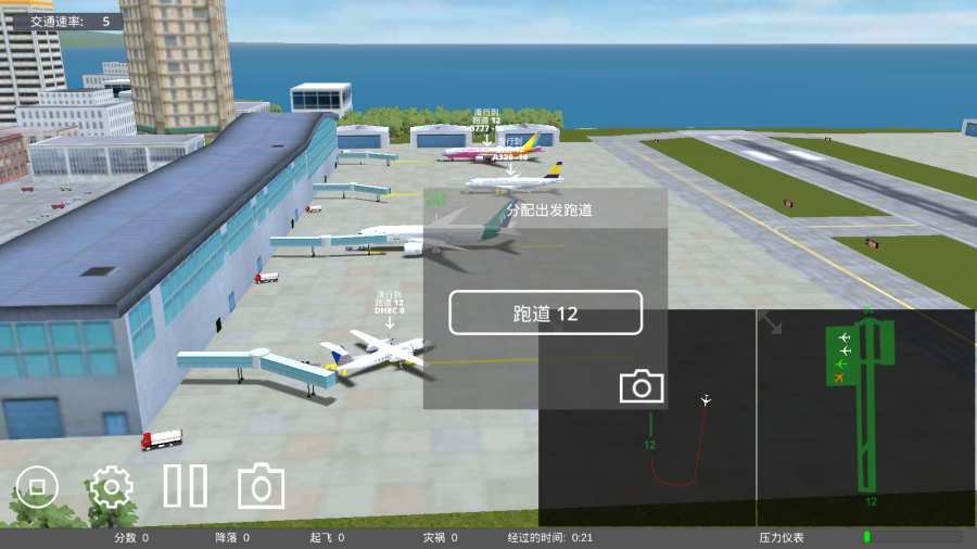 疯狂机场app_疯狂机场app小游戏_疯狂机场app中文版下载