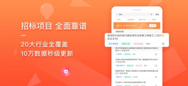 火标招标网app下载_火标招标网app下载中文版下载_火标招标网app下载电脑版下载