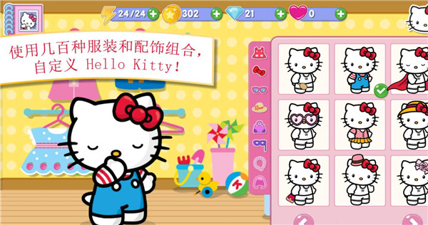 Hello Kitty 朋友IOS版