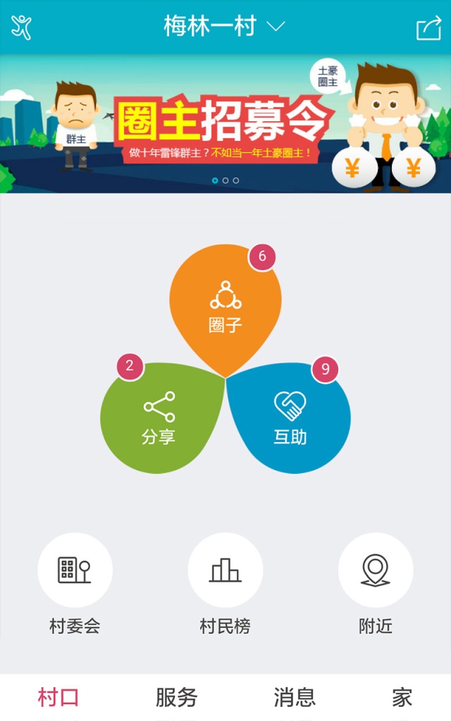 万人惠社区app_万人惠社区app中文版下载_万人惠社区app安卓版