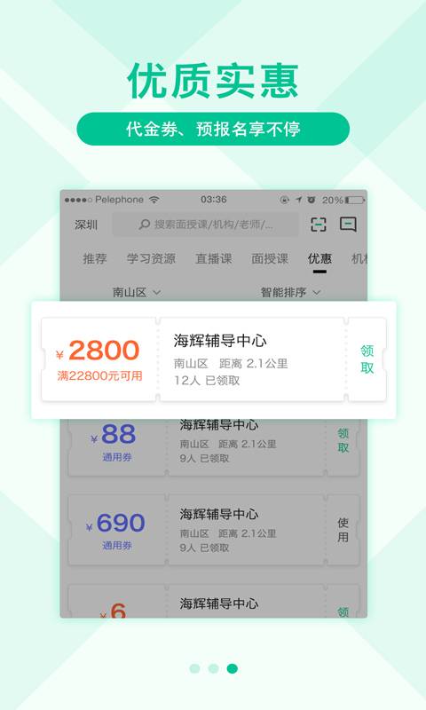 壹家教app_壹家教app安卓版下载_壹家教app手机版