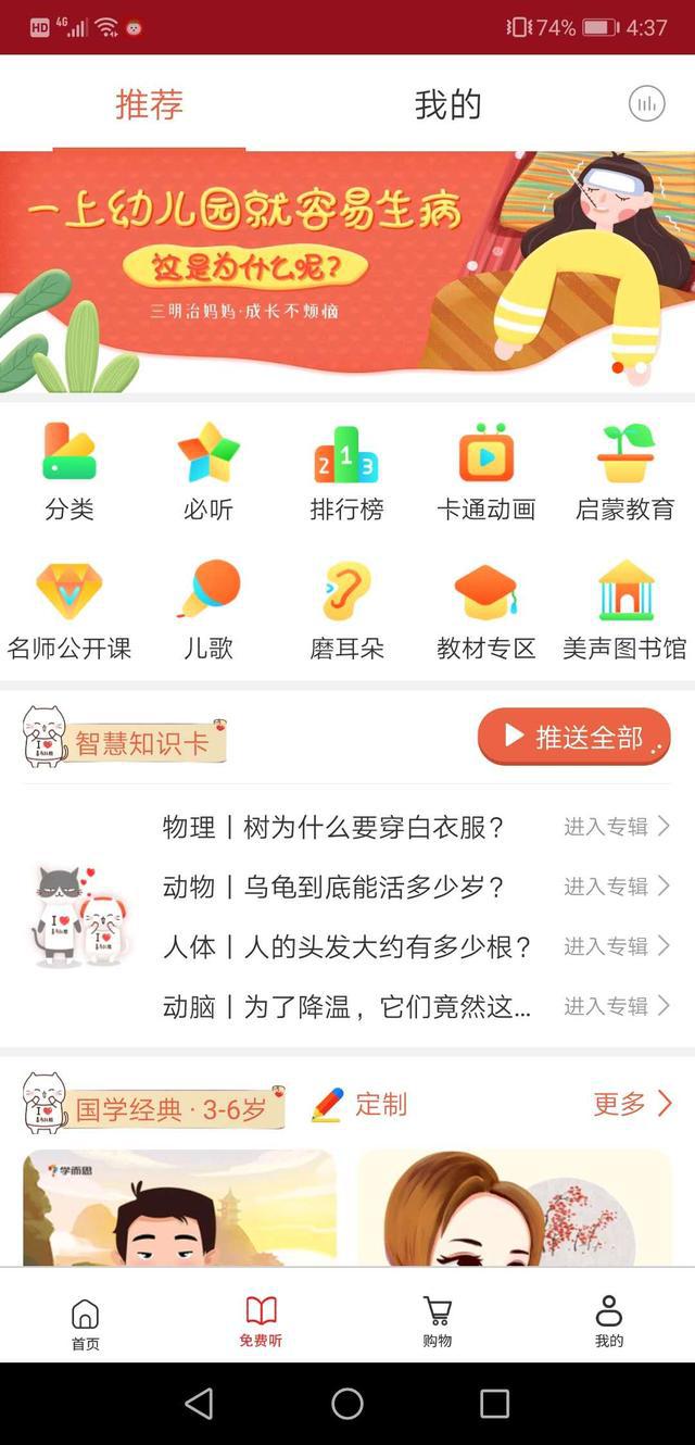 针对0到3岁的宝宝育儿软件有哪些？0到3岁的宝宝育儿软件一览[多图]图片6