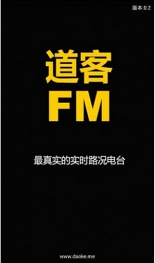 道客FMapp_道客FMapp电脑版下载_道客FMapp手机版安卓