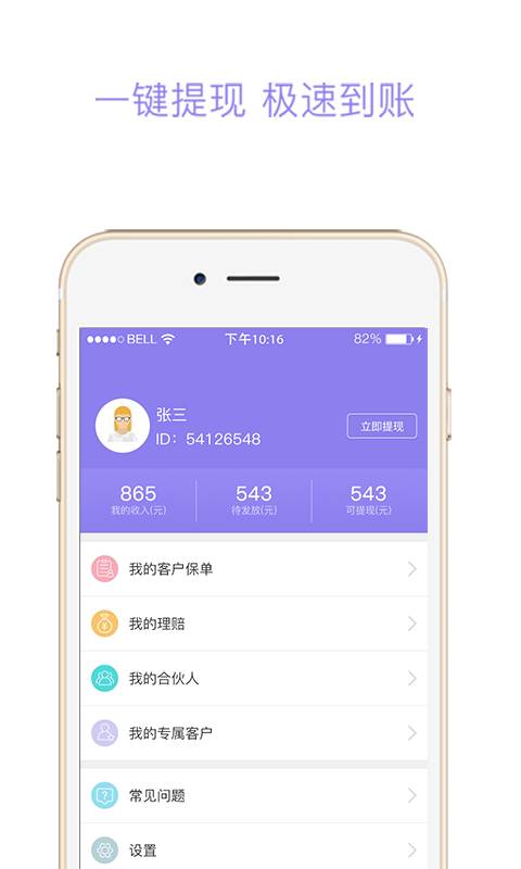 咔嚓保app_咔嚓保appios版下载_咔嚓保appios版