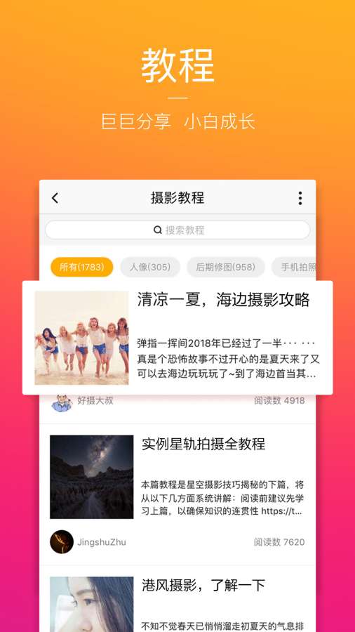 图虫app_图虫app破解版下载_图虫appapp下载