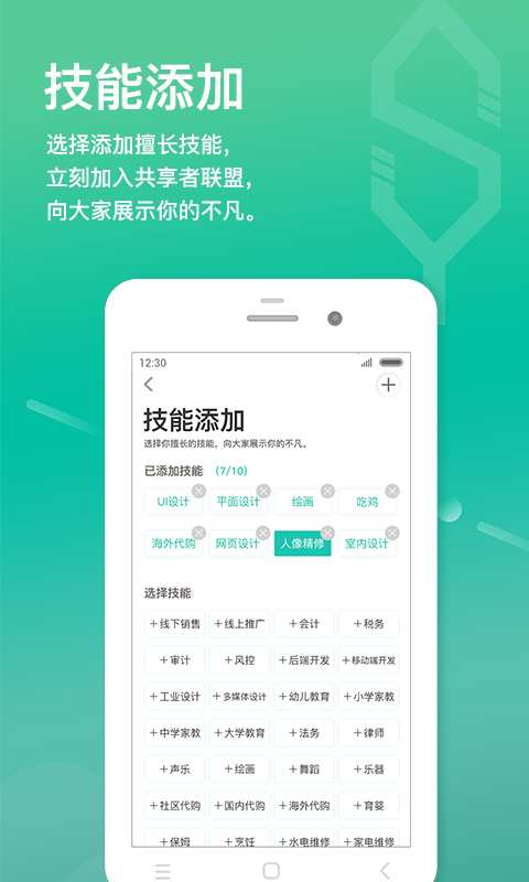 随易app_随易app最新官方版 V1.0.8.2下载 _随易app最新版下载