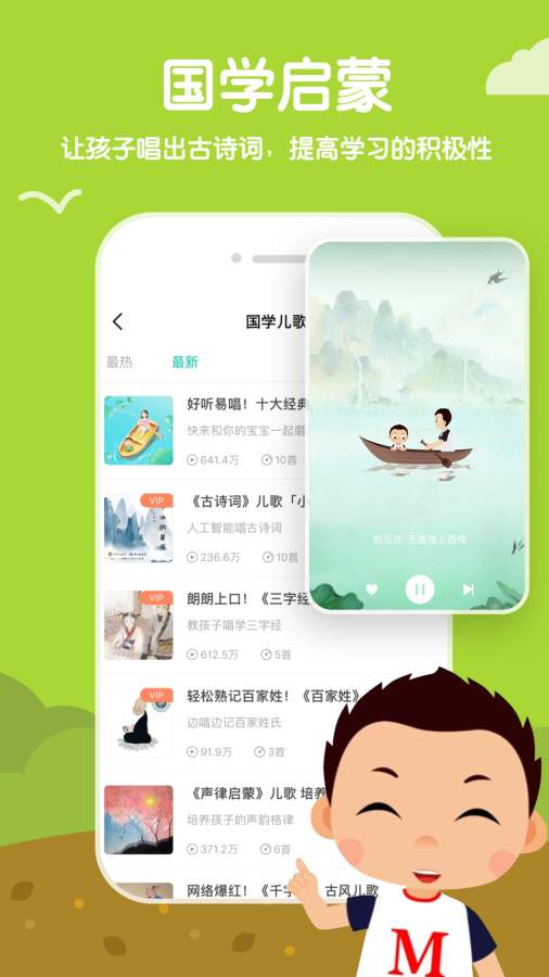 常青藤爸爸app_常青藤爸爸app电脑版下载_常青藤爸爸app中文版