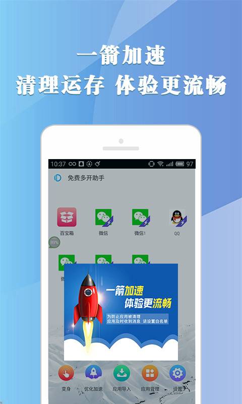 免费多开助手app_免费多开助手app最新版下载_免费多开助手appios版