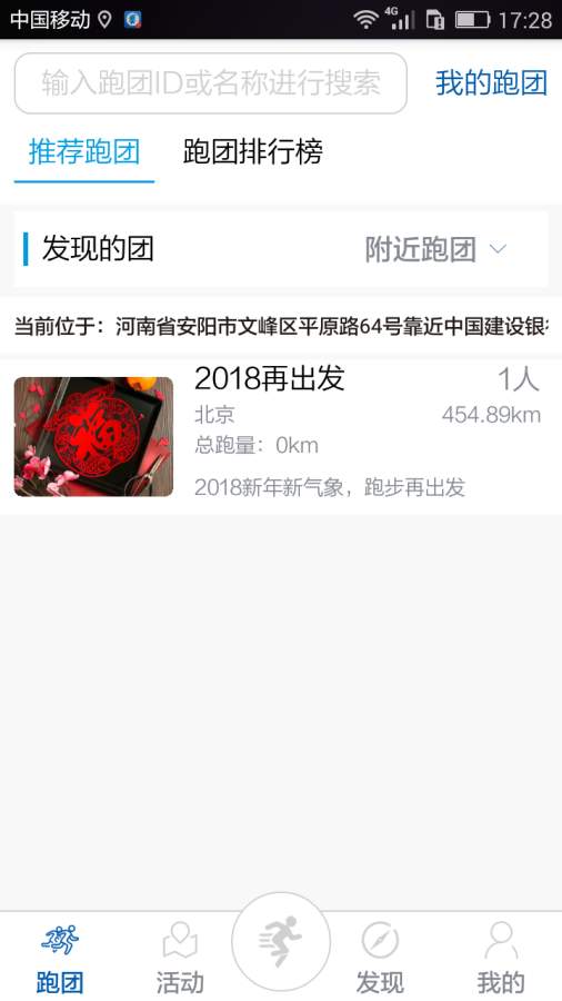 太爱跑app_太爱跑app攻略_太爱跑app最新官方版 V1.0.8.2下载