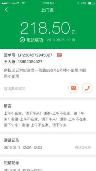 众配宝下载_众配宝下载app下载_众配宝下载中文版下载