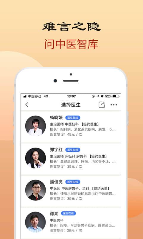 中医智库(健康版)app_中医智库(健康版)app官方版_中医智库(健康版)app破解版下载