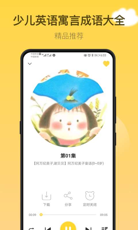 童话故事社下载_童话故事社下载中文版下载_童话故事社下载手机游戏下载