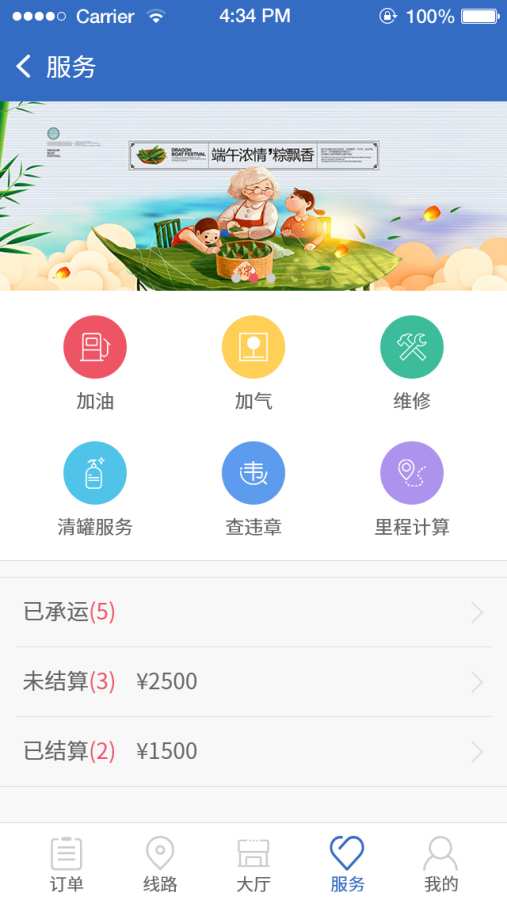 天天好运app_天天好运app最新官方版 V1.0.8.2下载 _天天好运appapp下载