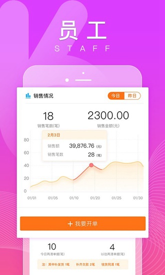 好生意app下载_好生意app下载中文版下载_好生意app下载官方正版