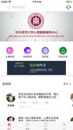 证念心理app