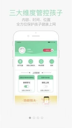 绿网潇湘app