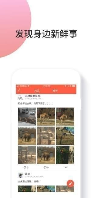 犇划算app