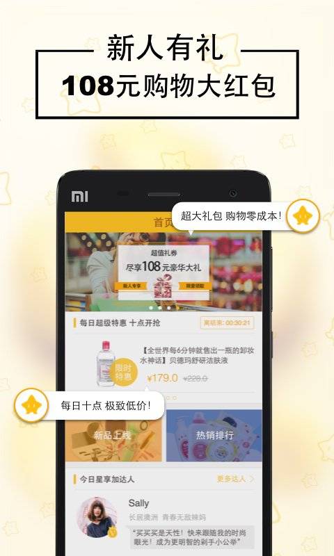 星享加app_星享加app官方正版_星享加app中文版下载