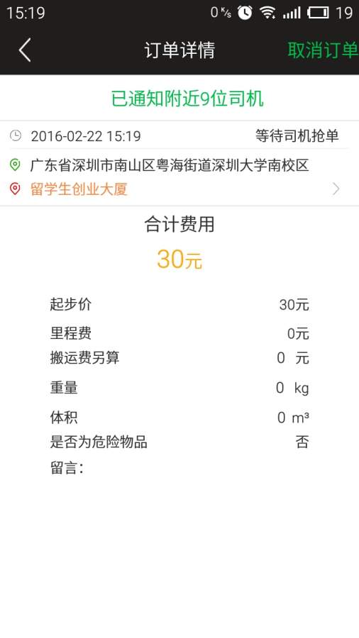 方舟货的app_方舟货的appios版下载_方舟货的appiOS游戏下载