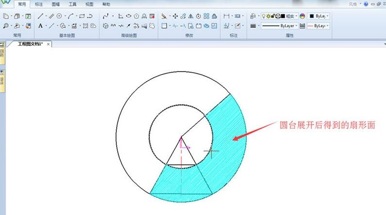 caxa怎么绘制圆锥展开图？