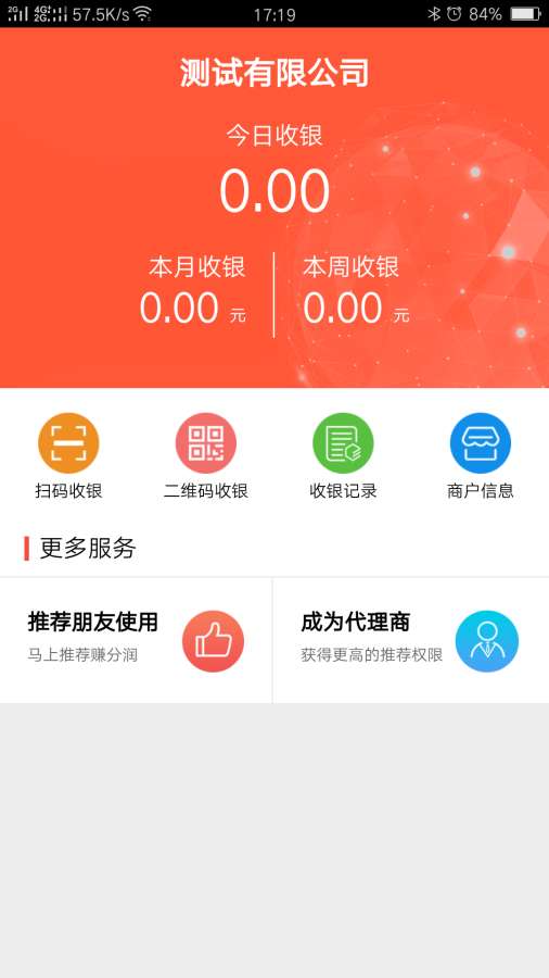 商掌柜app_商掌柜app电脑版下载_商掌柜app手机游戏下载