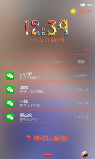 芈月传闪电锁屏主题app_芈月传闪电锁屏主题app中文版下载_芈月传闪电锁屏主题app破解版下载