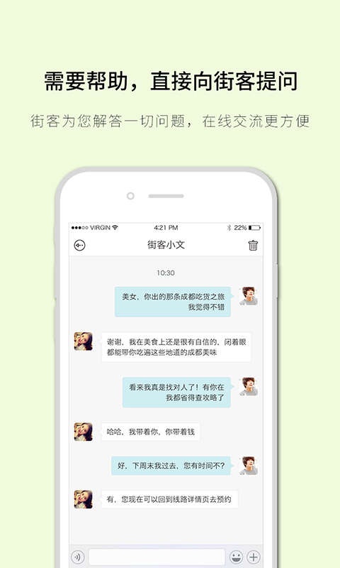 滴滴旅行app_滴滴旅行app最新版下载_滴滴旅行app中文版下载