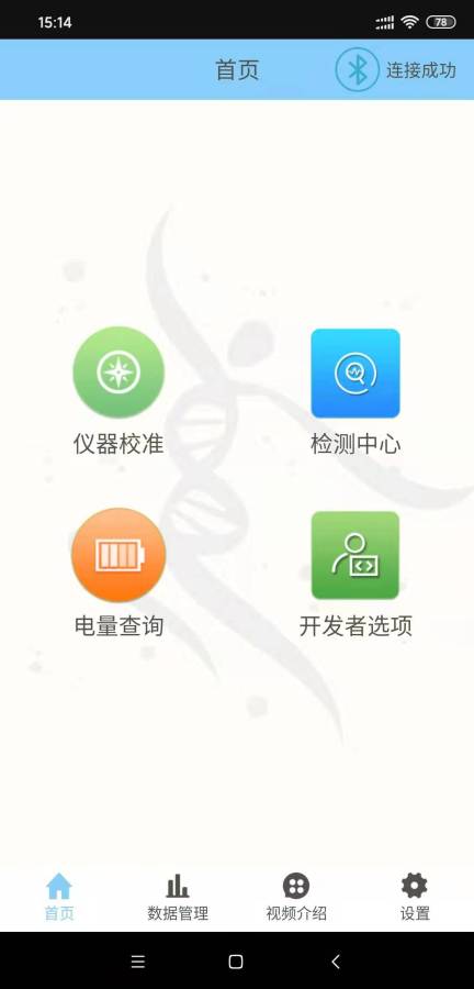 化学分析仪下载_化学分析仪下载积分版_化学分析仪下载app下载