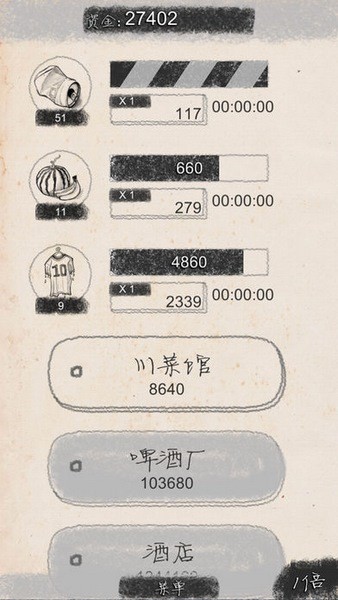 创业大师ios游戏下载_创业大师ios游戏下载小游戏_创业大师ios游戏下载下载