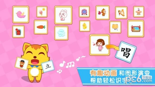 猫小帅学汉字app