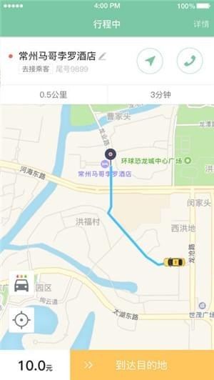 苏出租司机端app