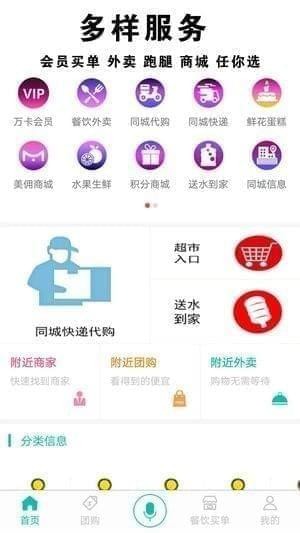 雇个美佣app