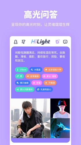HiLight高光app下载