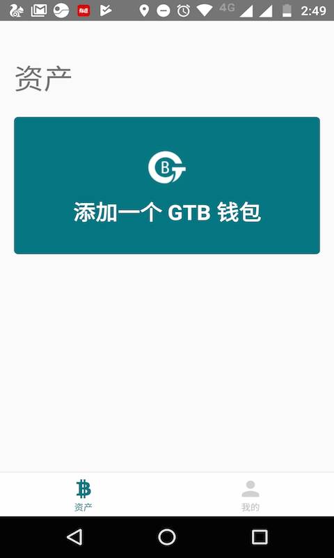 GTB Wallet下载_GTB Wallet下载app下载_GTB Wallet下载ios版下载