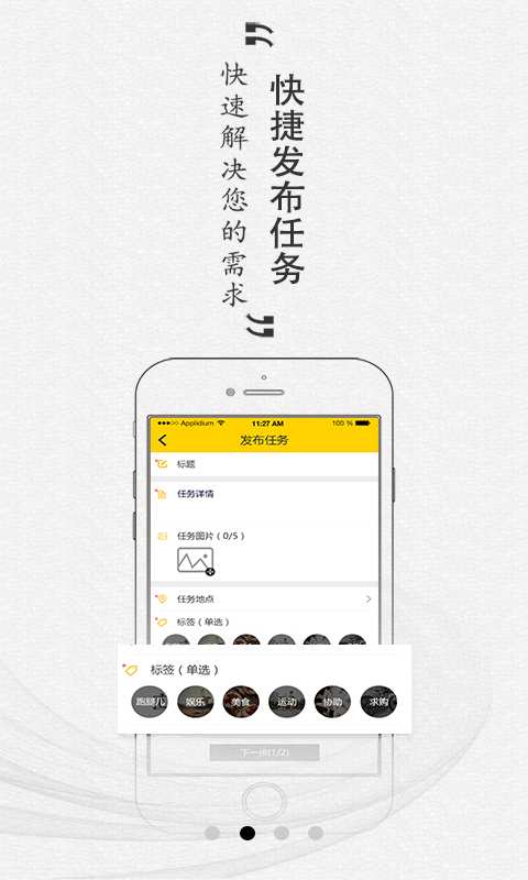 众众app_众众app手机版安卓_众众app官方正版