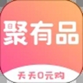 聚有品app下载_聚有品app下载手机游戏下载_聚有品app下载安卓手机版免费下载  2.0