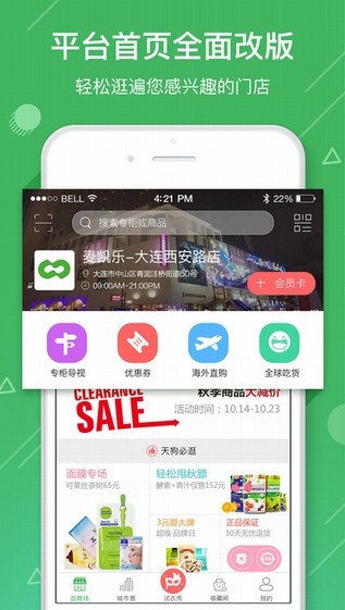 大商天狗网app