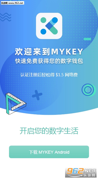 MyKey币乎钱包赚钱app