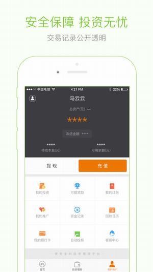 佳兆业金服app